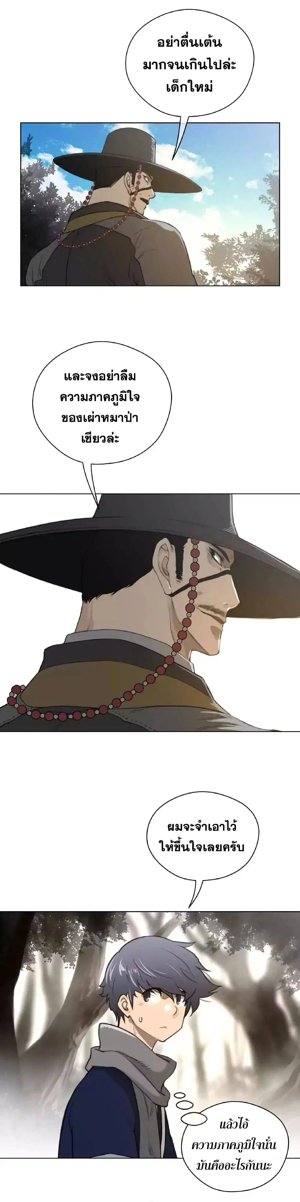 Perfect Half ตอนที่ 45 — page 12 of 21