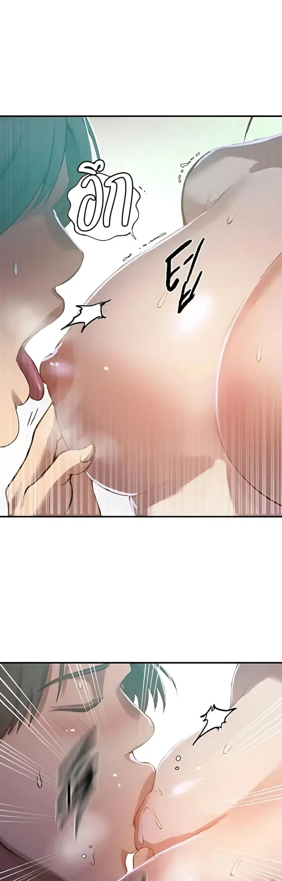 Secret Class ตอนที่ 305 — page 14 of 40
