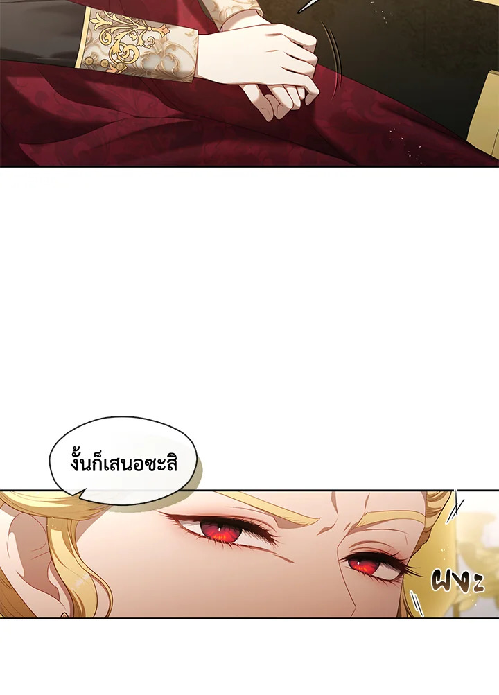 S-Class Hunter Doesn’t Want to Be a Villainous Princess ตอนที่ 32 — page 17 of 115