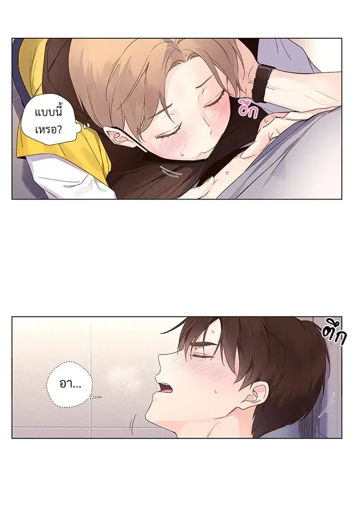 4 Week Lovers ตอนที่ 42 — page 3 of 43