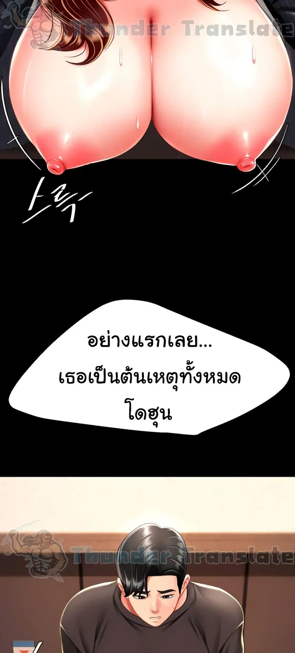 Go Ahead Mom ตอนที่ 45 — page 6 of 82
