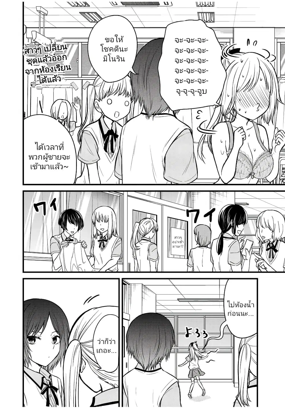 Ojousama no Shimobe ตอนที่ 101 — page 10 of 17