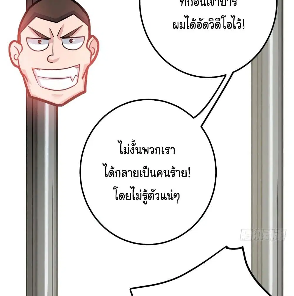 Peerless Doctor in the City ตอนที่ 35 — page 18 of 63