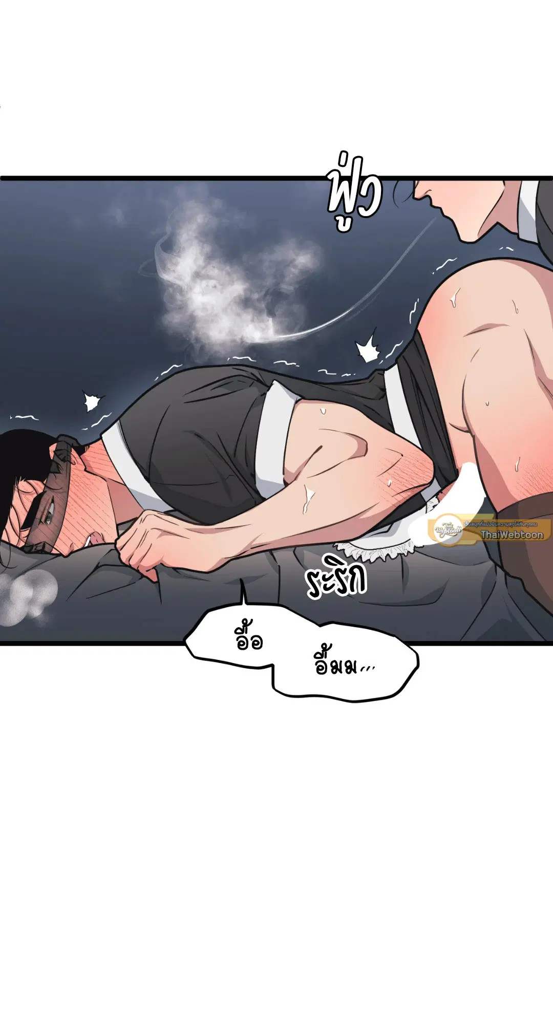 Full Volume ตอนที่ 43 — page 7 of 64