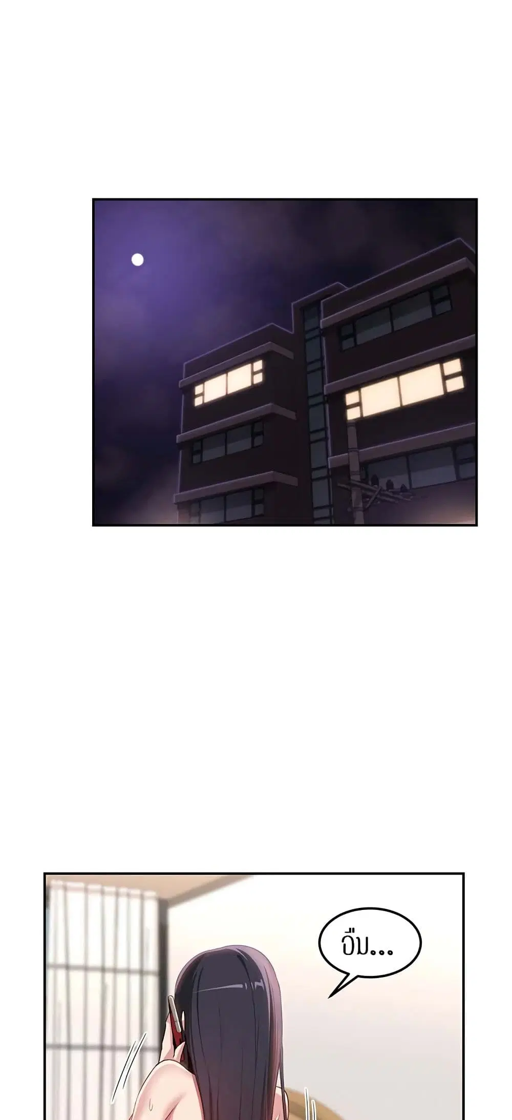 Sextudy Group ตอนที่ 105 — page 47 of 55