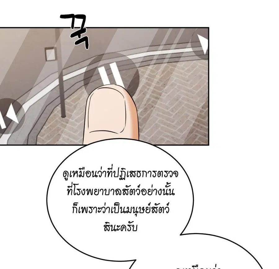 Cat Therapy – ปะปี๊เสพติดเหมียว! ตอนที่ 3 — page 142 of 154
