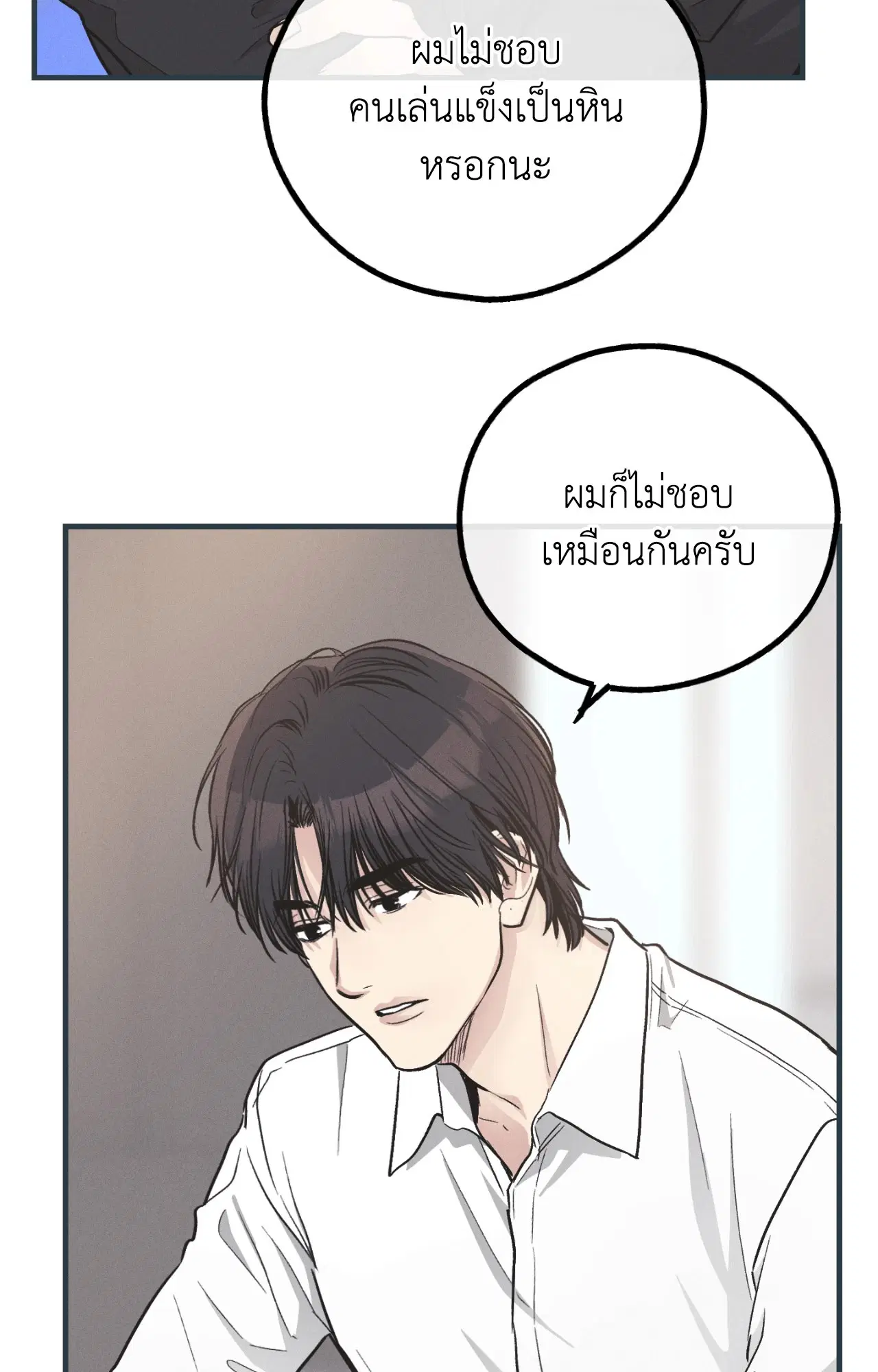 PAYBACK ตอนที่ 95.09 — page 57 of 105