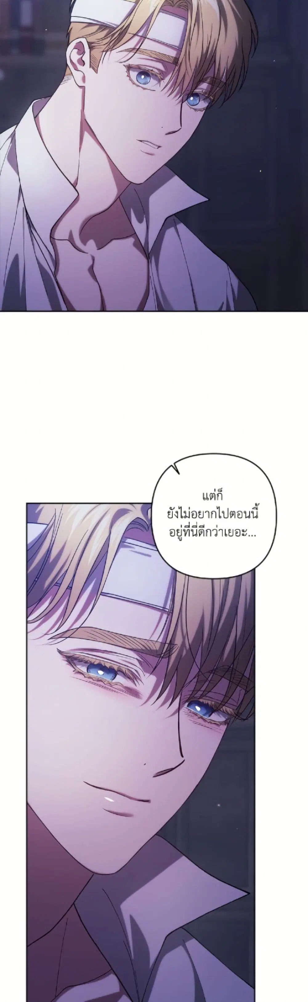 The Broken Ring – This Marriage Will Fail Anyway ตอนที่ 106 — page 38 of 52