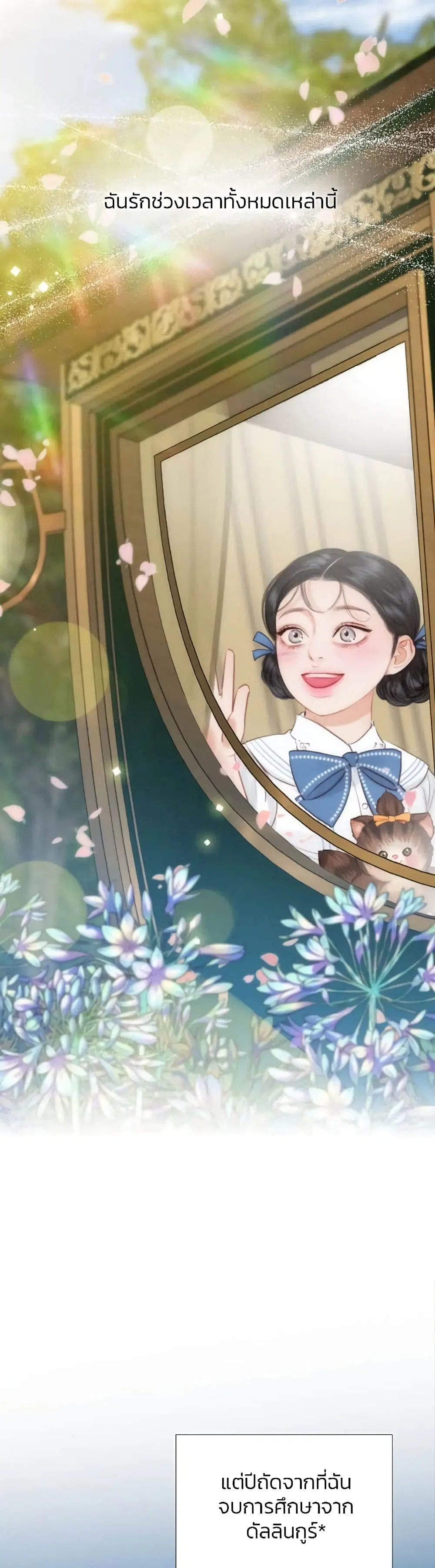 Serena ตอนที่ 40 — page 15 of 52