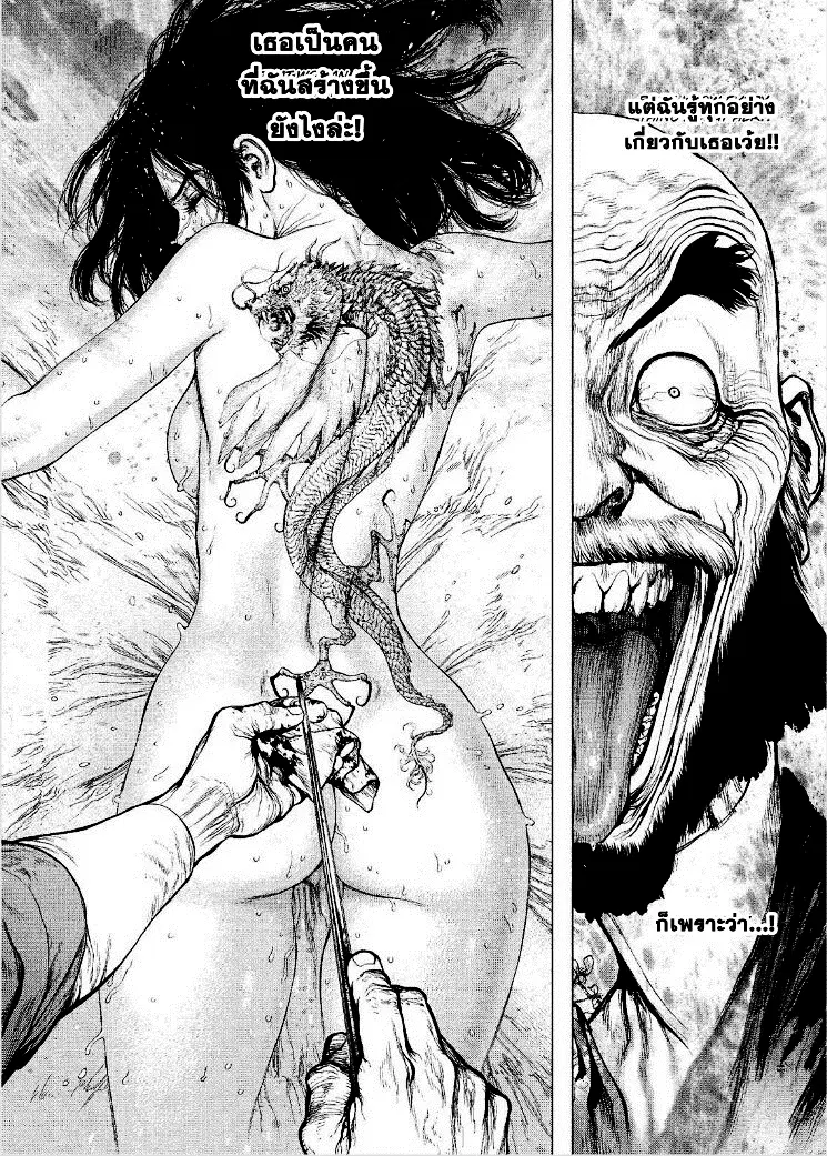 Sun-ken Rock ตอนที่ 160 — page 3 of 24