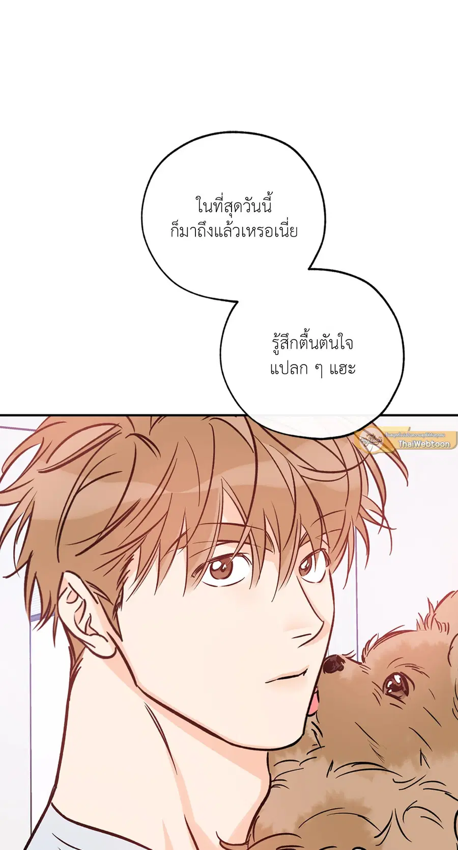 Lucky Paradise ตอนที่ 81.11 — page 13 of 64