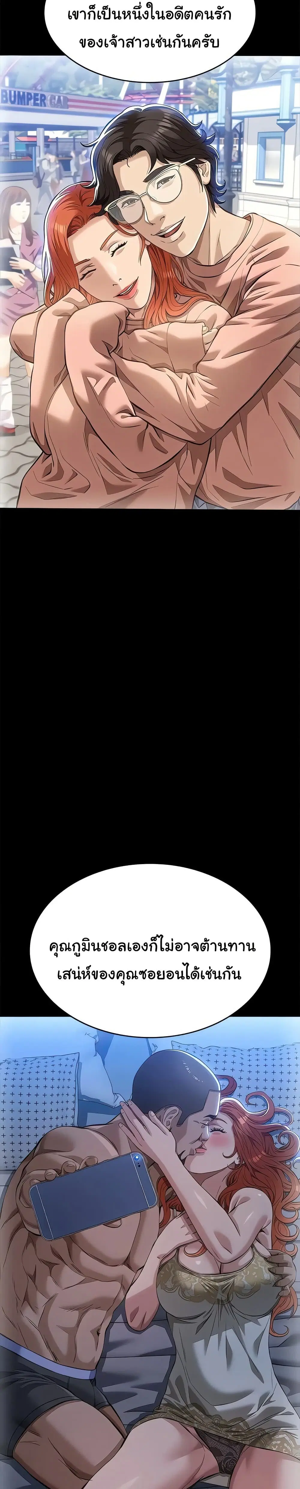 Resume ตอนที่ 118 — page 15 of 51