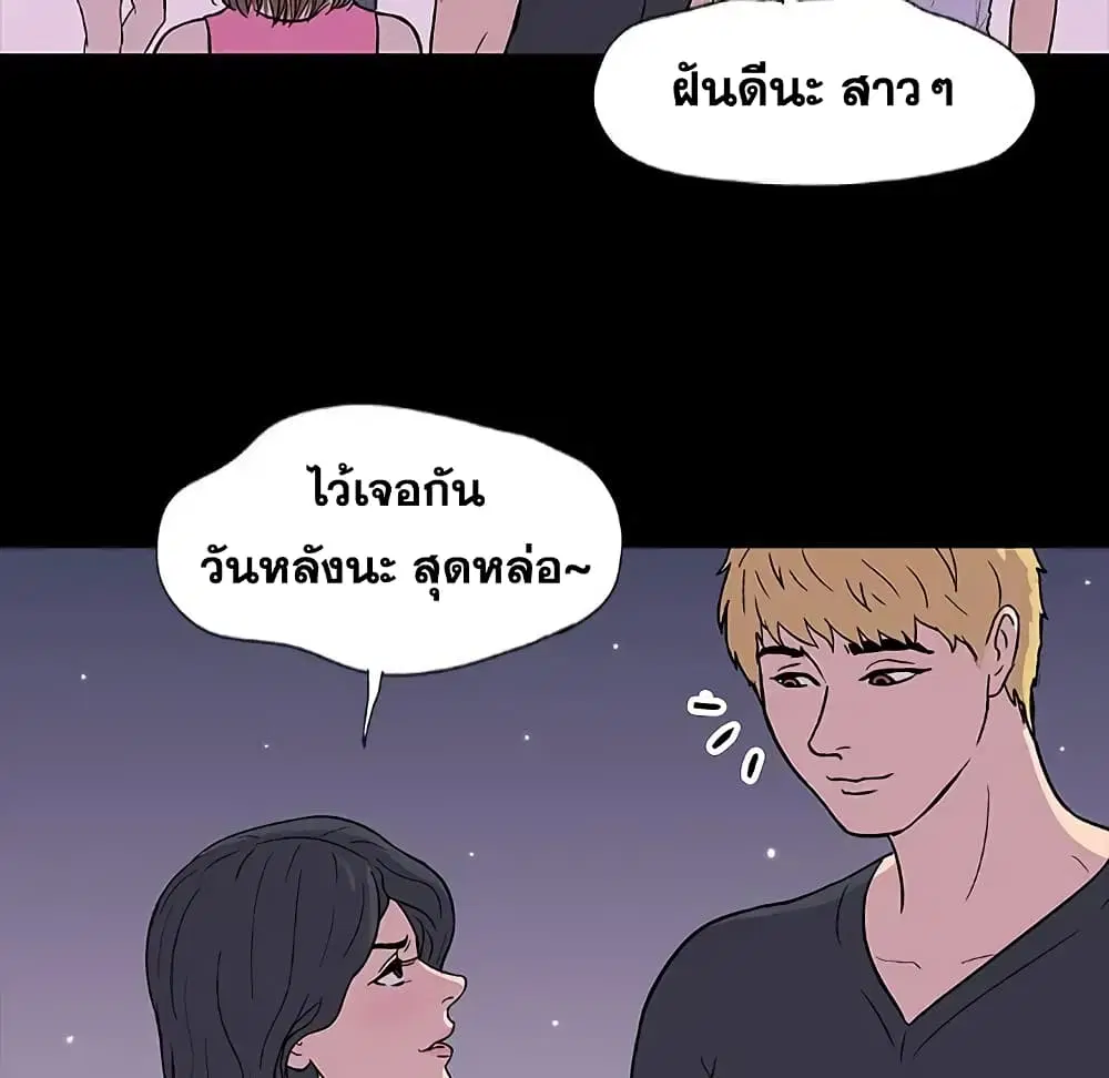 Project Utopia ตอนที่ 9 — page 62 of 73