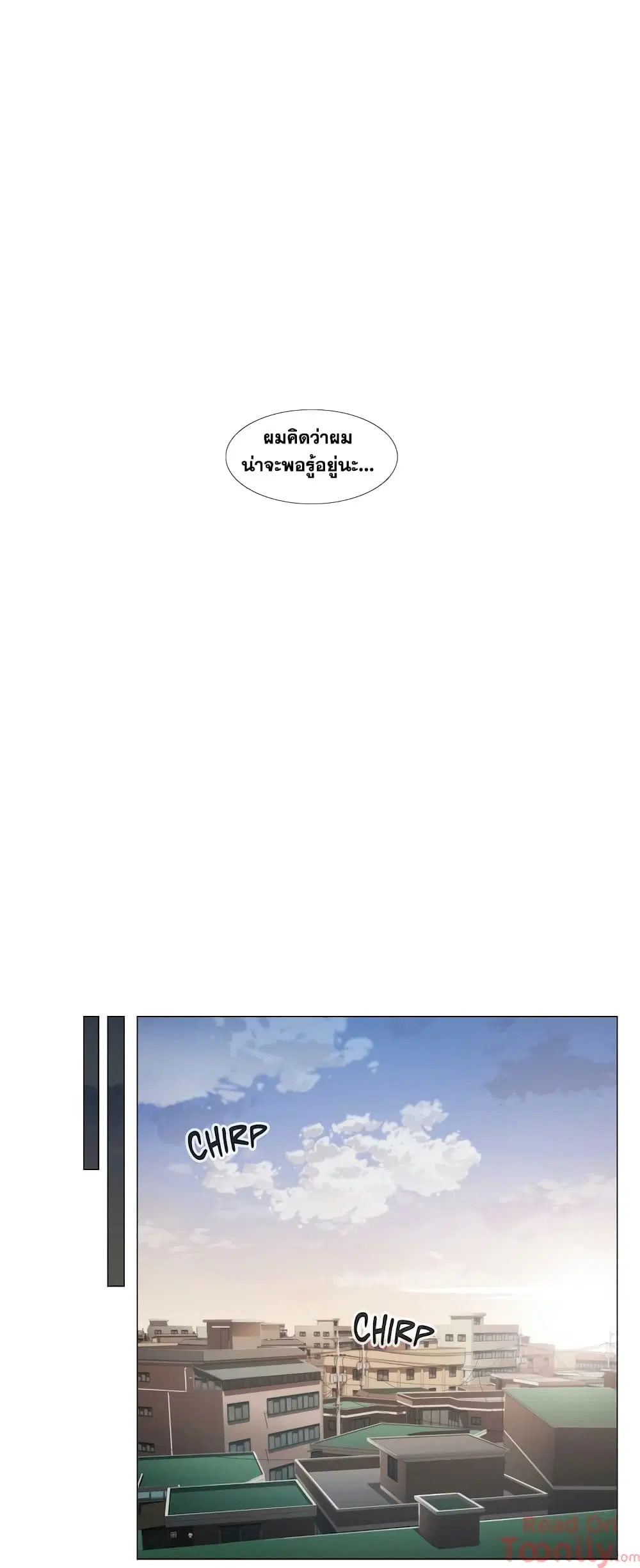 Touch to Unlock ตอนที่ 18 — page 34 of 41