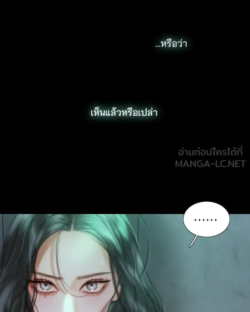 Serena ตอนที่ 88 — page 108 of 131