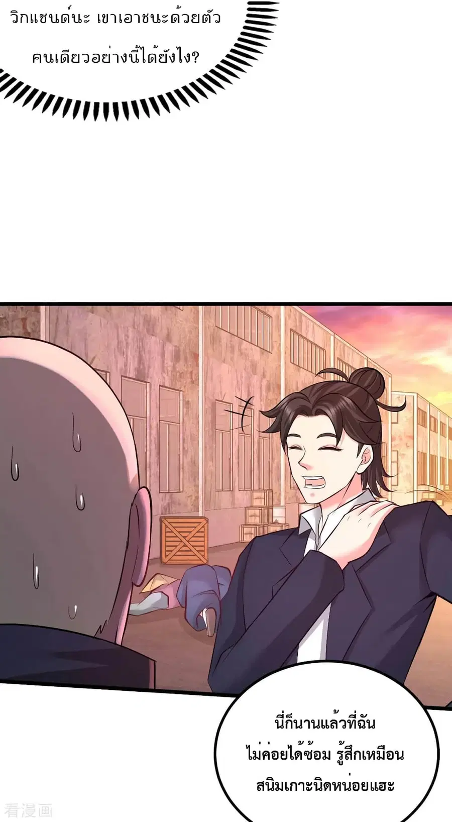 Dragon King Hall ตอนที่ 67 — page 19 of 34