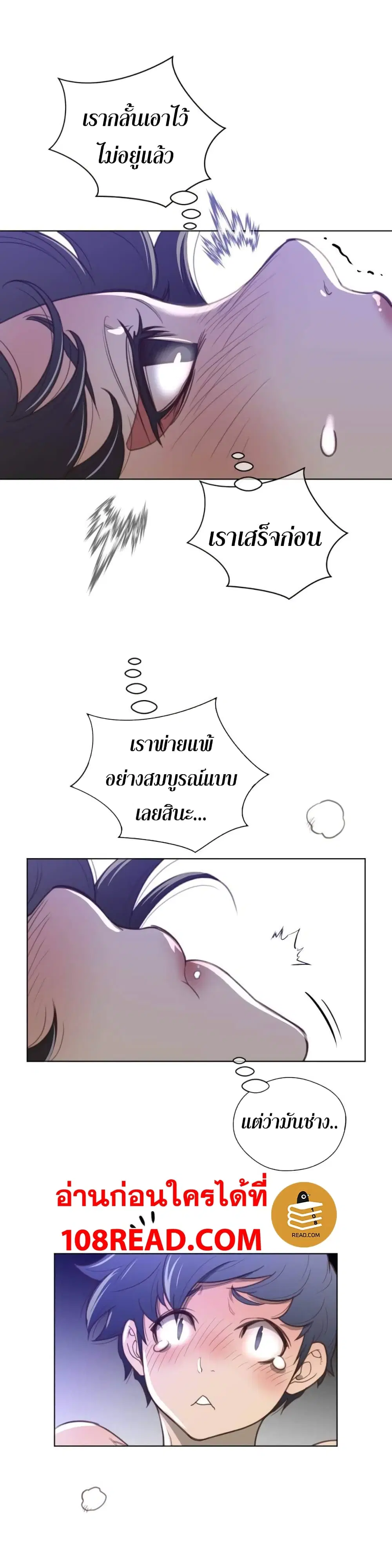 Perfect Half ตอนที่ 33 — page 9 of 28
