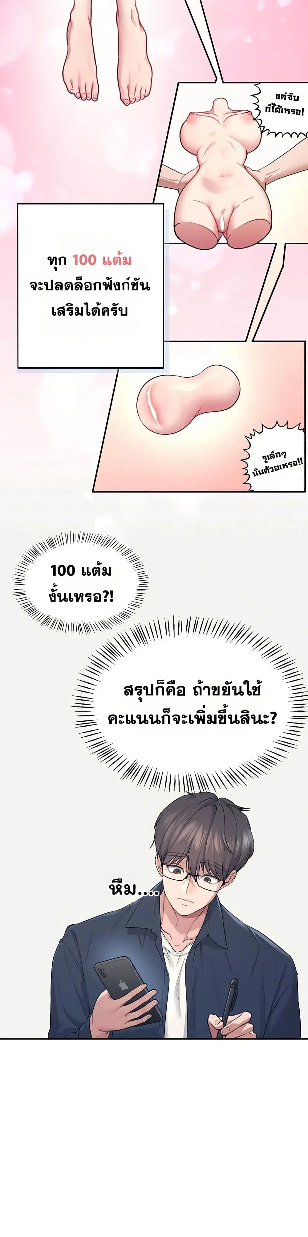 Wireless Touch ตอนที่ 4 — page 12 of 51