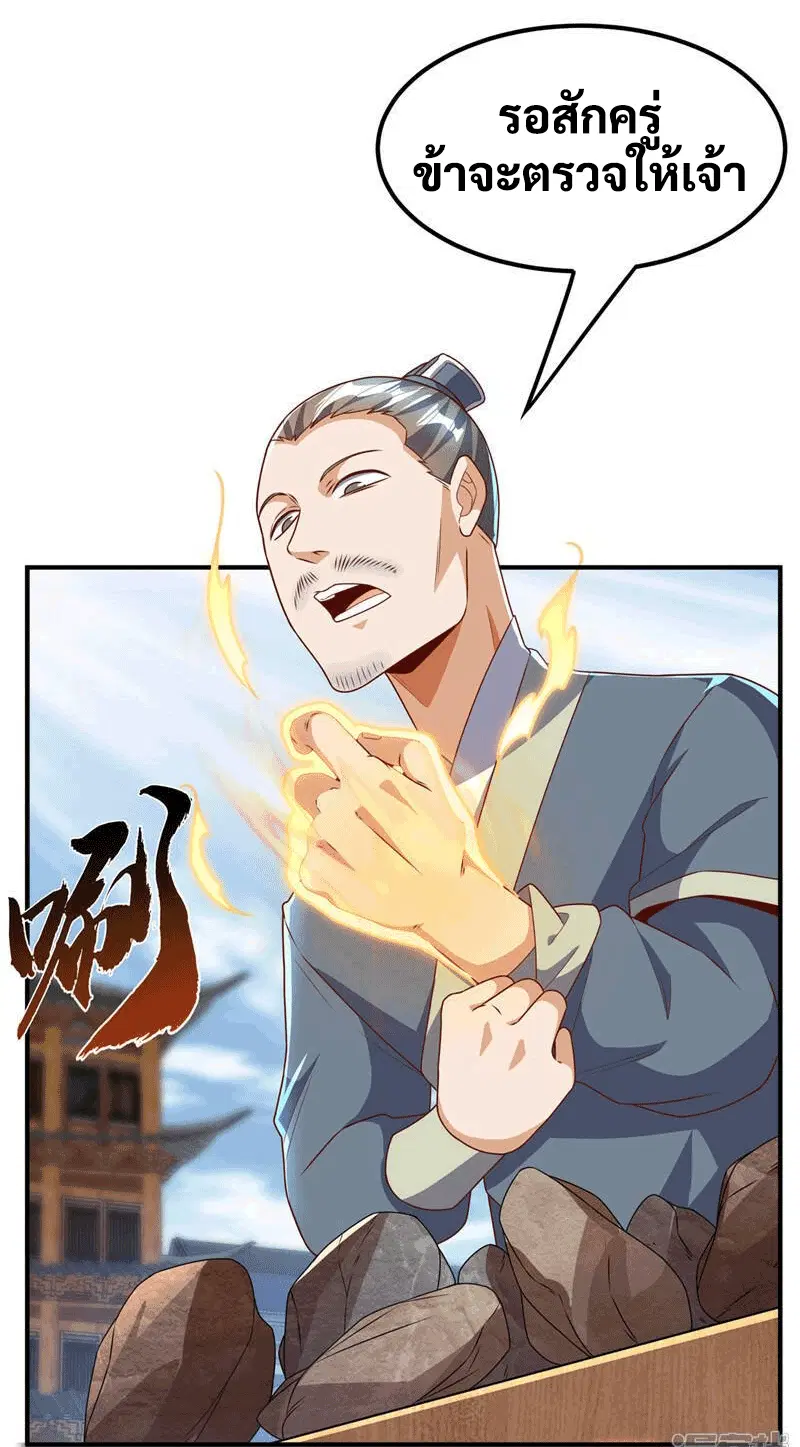 Wu Ni ตอนที่ 232 — page 47 of 49