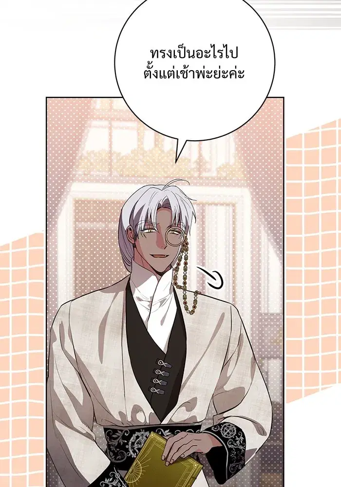 To My Husband’s Mistress ตอนที่ 75 — page 79 of 103