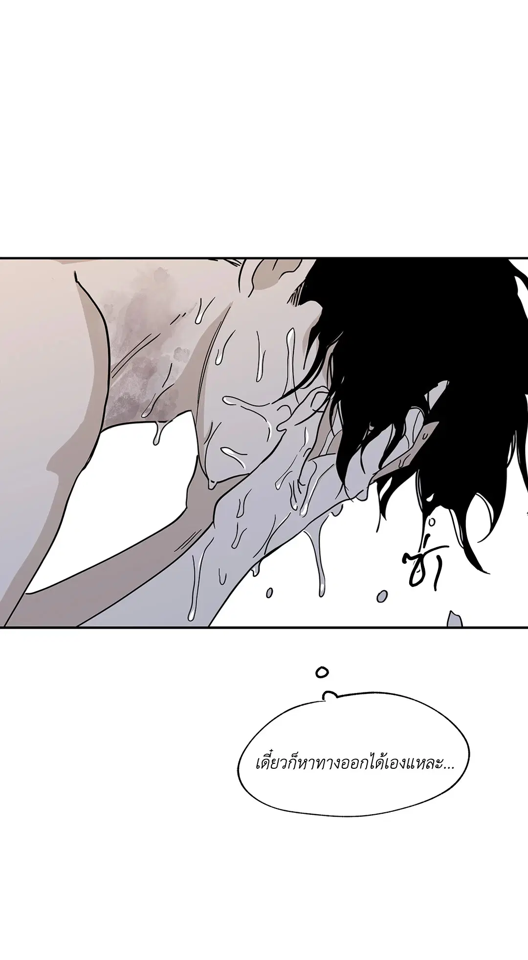 Low Tide in Twilight ตอนที่ 13 — page 50 of 54