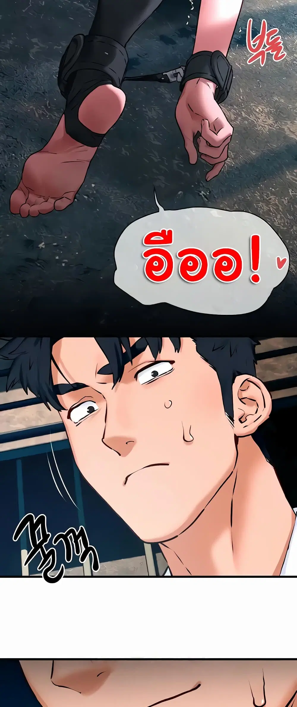 Moby Dick ตอนที่ 27 — page 12 of 60