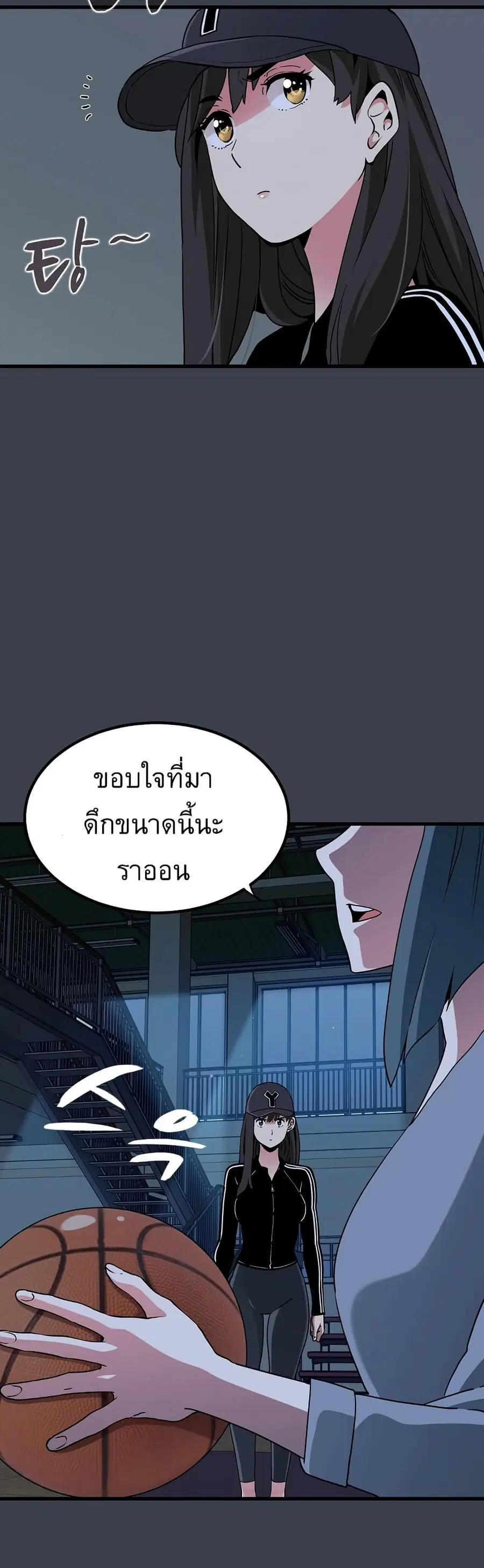 The Turning Point ตอนที่ 36 — page 4 of 60