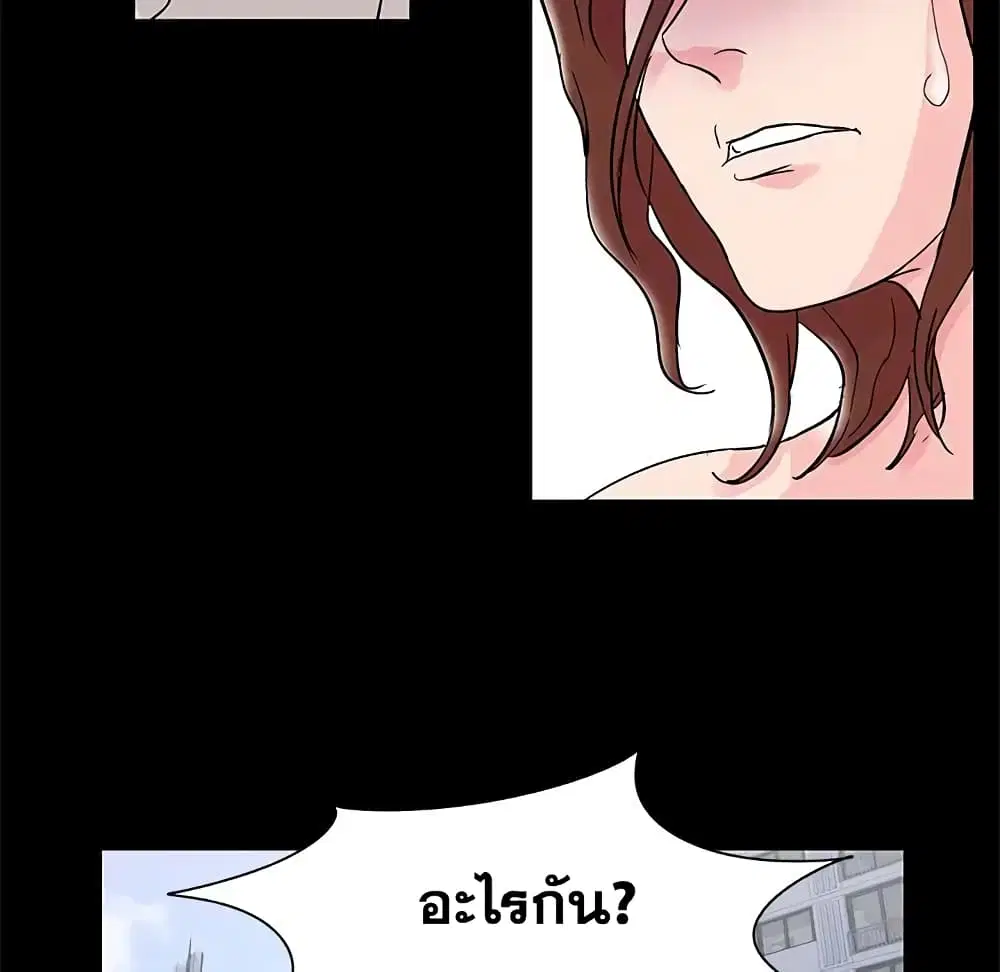 Project Utopia ตอนที่ 69 — page 60 of 83