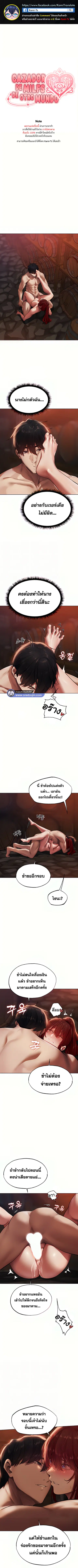 Milf Hunting in Another World ตอนที่ 22 — page 1 of 11