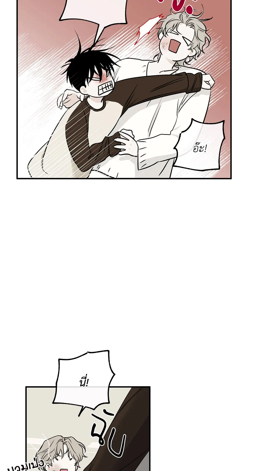 Low Tide in Twilight ตอนที่ 67 — page 3 of 67