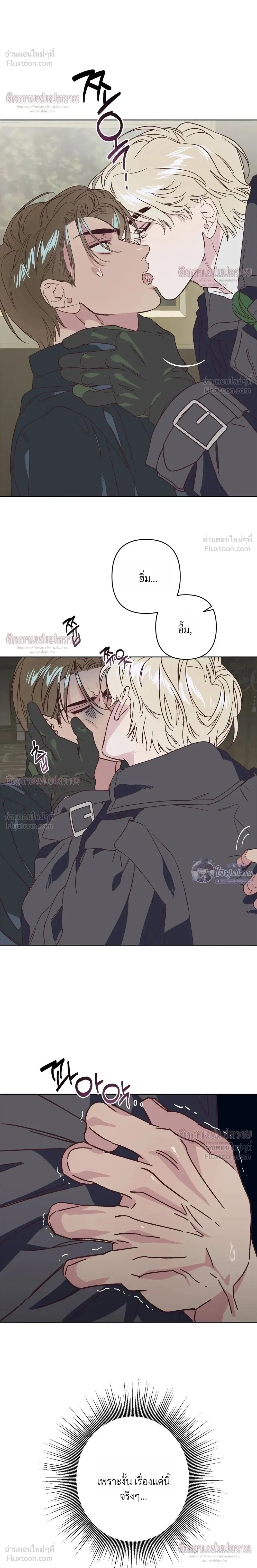 Master of C – นายของ C ตอนที่ 5 — page 8 of 27