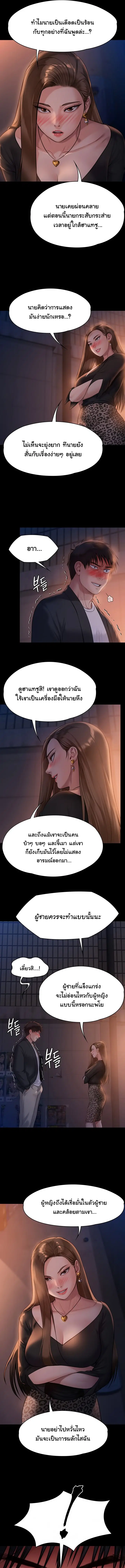 Queen Bee ตอนที่ 221 — page 13 of 15