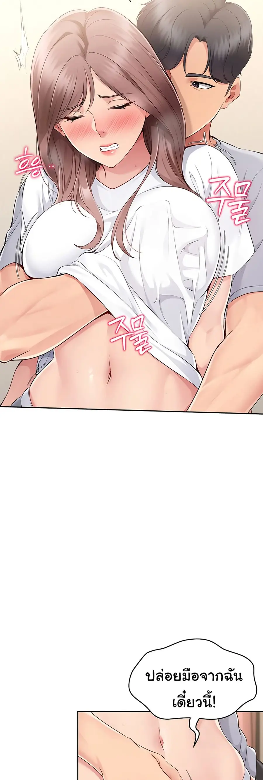 Set Up ตอนที่ 18 — page 35 of 51