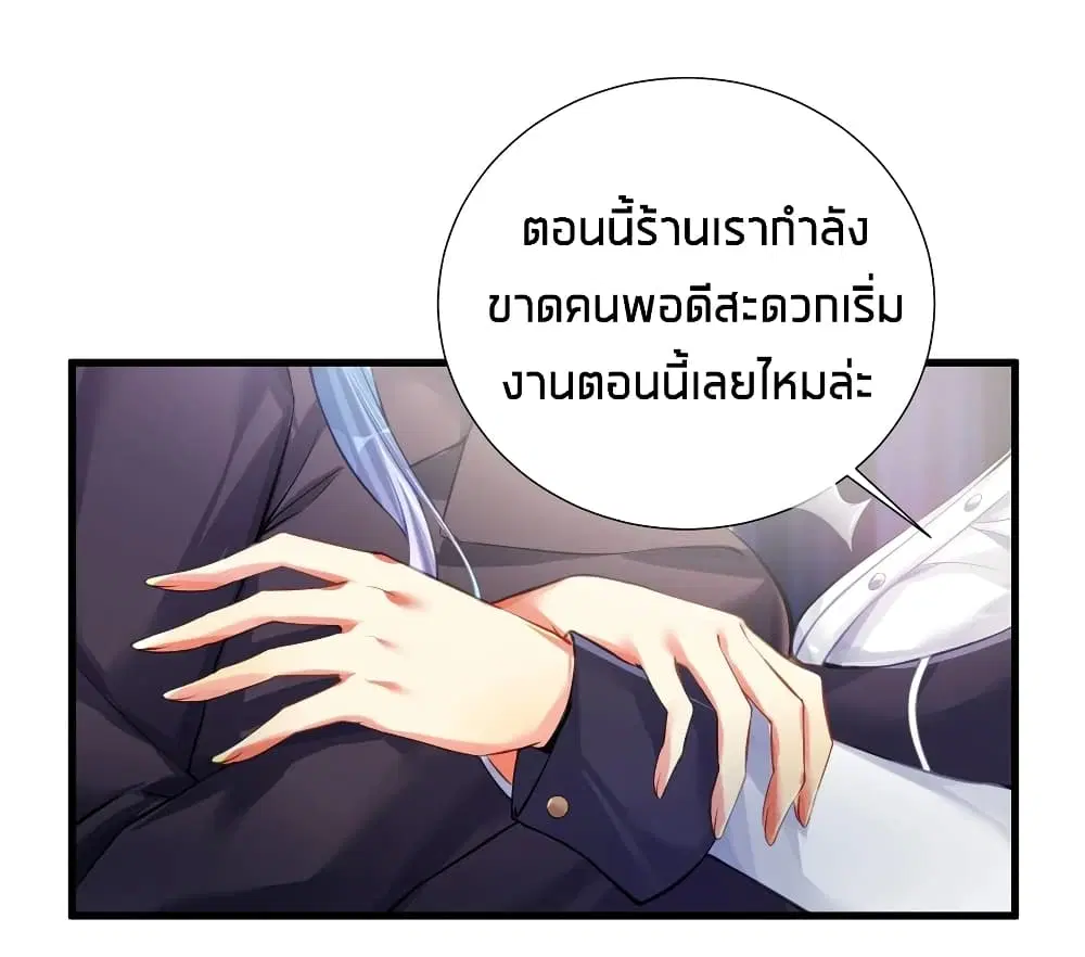 What Happended? Why I become to Girl? ตอนที่ 54 — page 28 of 53