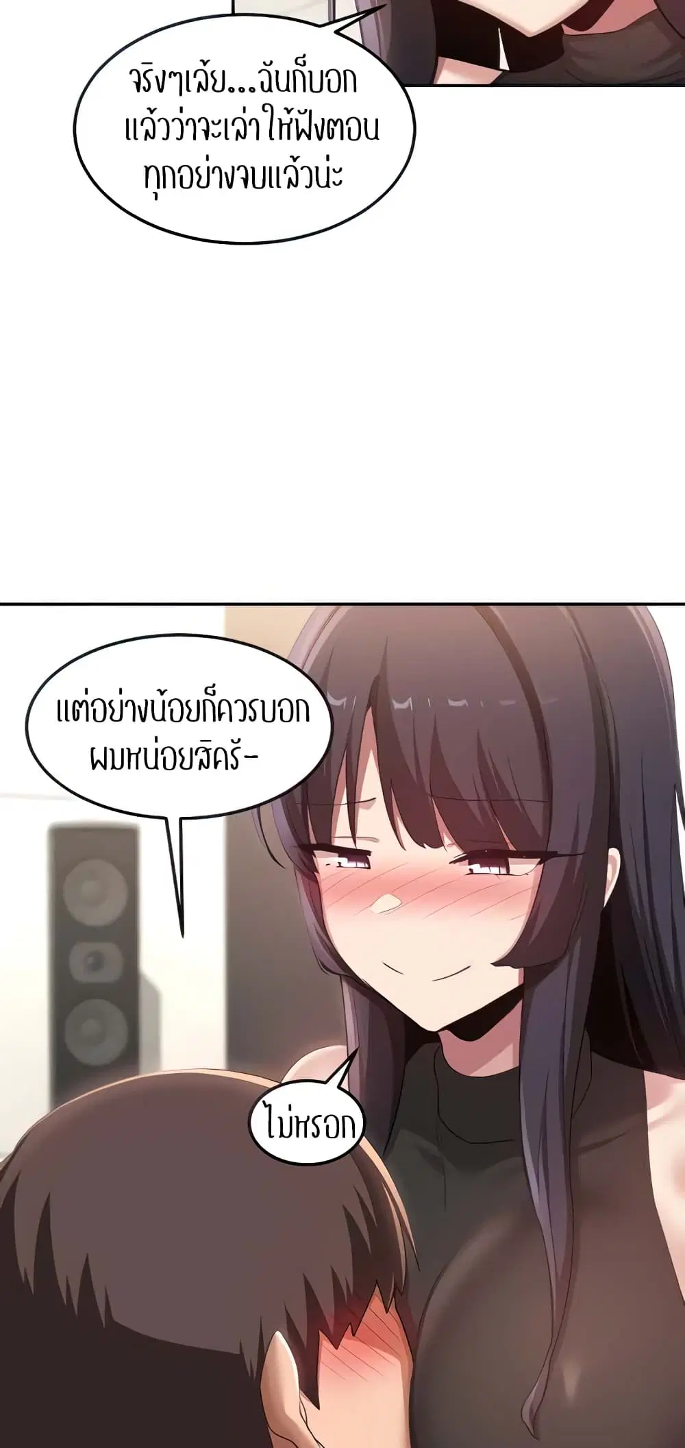 Sextudy Group ตอนที่ 101 — page 4 of 57