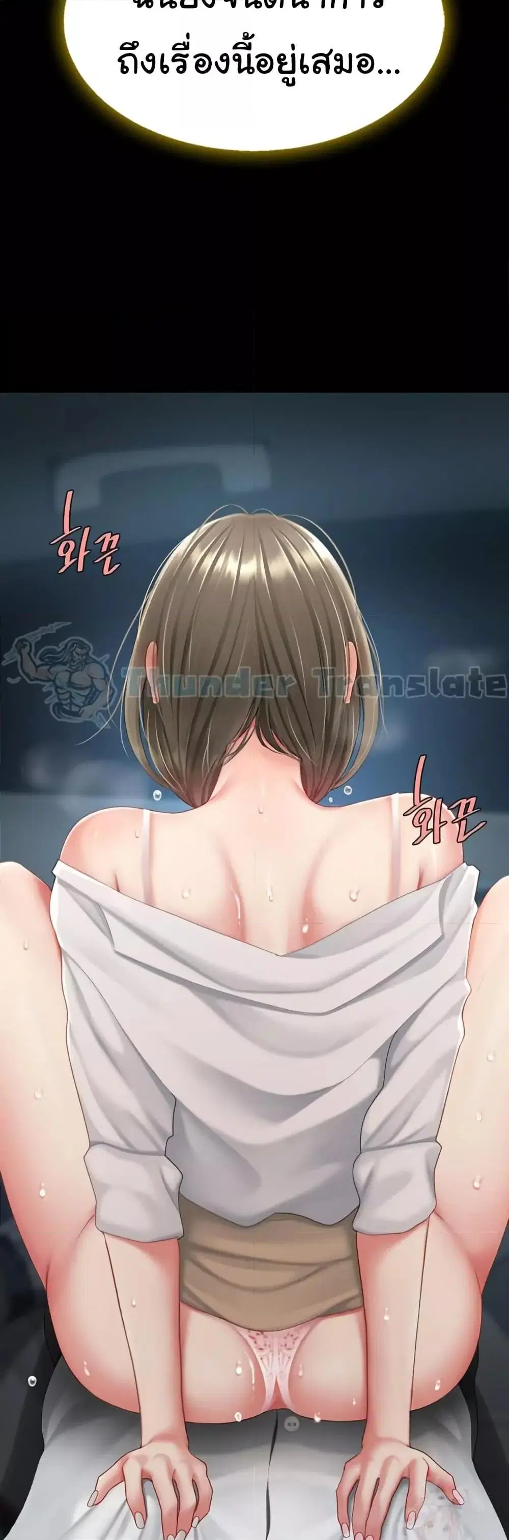Go Ahead Mom ตอนที่ 101 — page 26 of 82