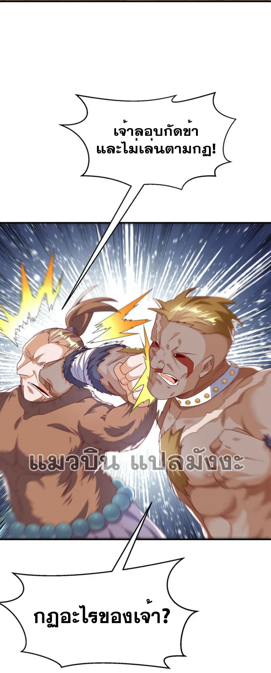 Wu Ni ตอนที่ 313 — page 14 of 33