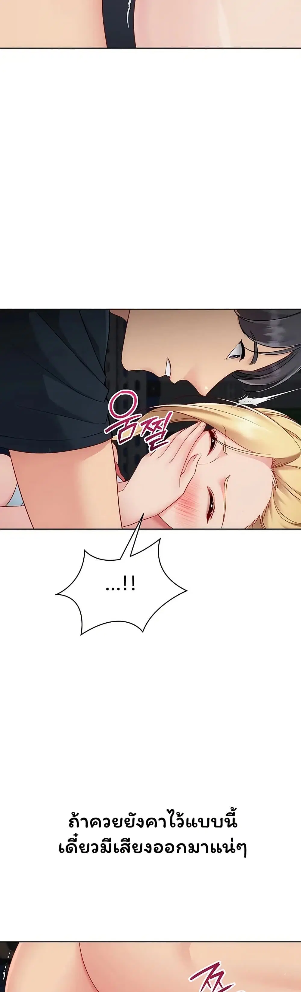 Set Up ตอนที่ 117 — page 48 of 51