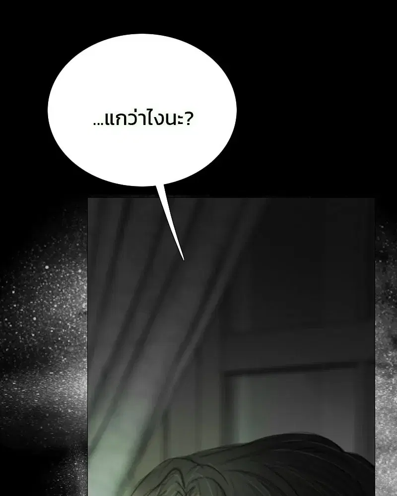 Serena ตอนที่ 80 — page 41 of 152