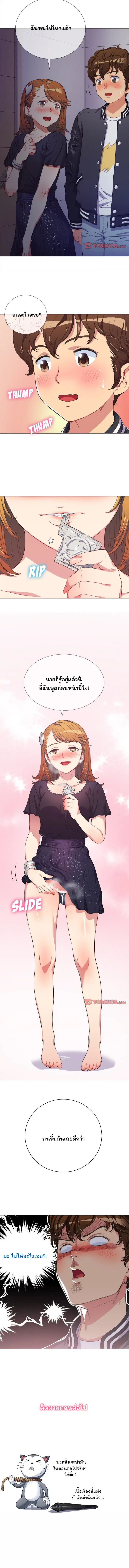 My High School Bully ตอนที่ 24 — page 15 of 15