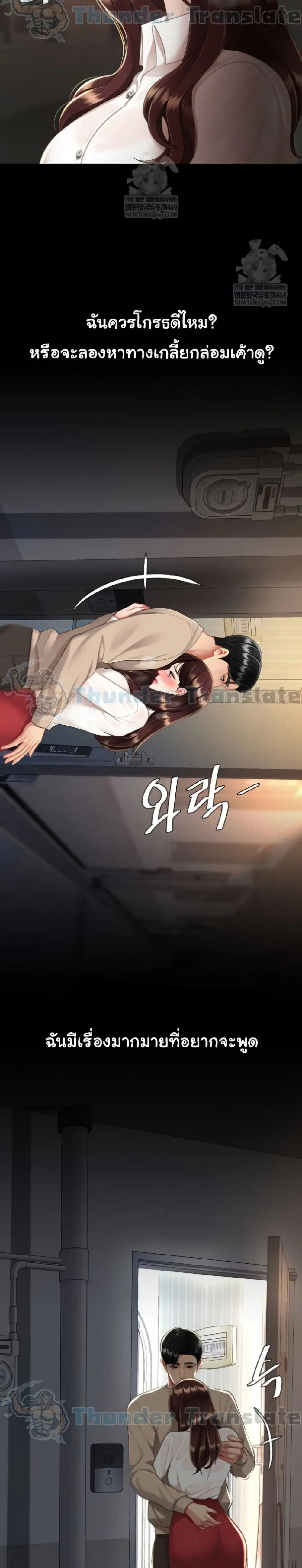 Go Ahead Mom ตอนที่ 126 — page 34 of 41