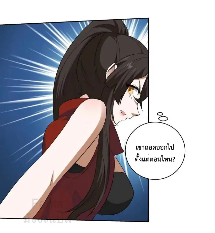 Dragon King Hall ตอนที่ 204 — page 14 of 35