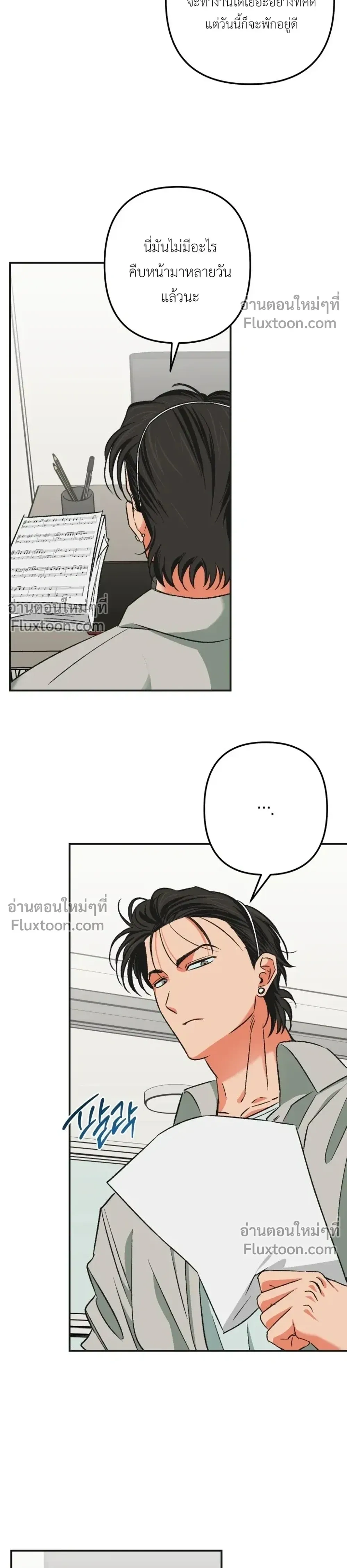 It’s All Your Fault I’m Like This – ที่ฉันเป็นแบบนี้ก็เพราะนายทั้งนั้น ตอนที่ 3 — page 4 of 25