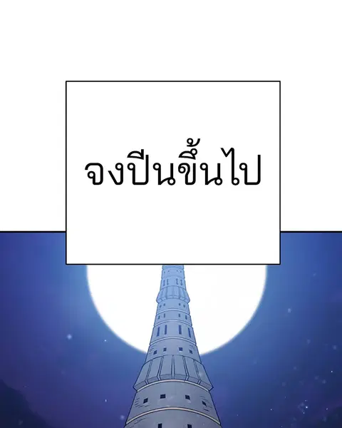 The Player ตอนที่ 56 — page 24 of 138