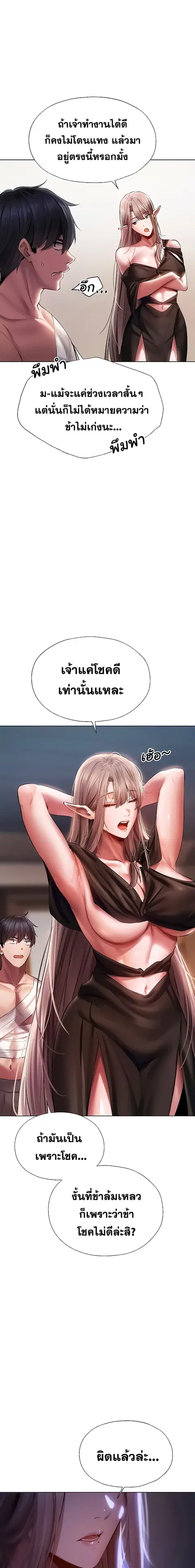 Milf Hunting in Another World ตอนที่ 15 — page 15 of 27