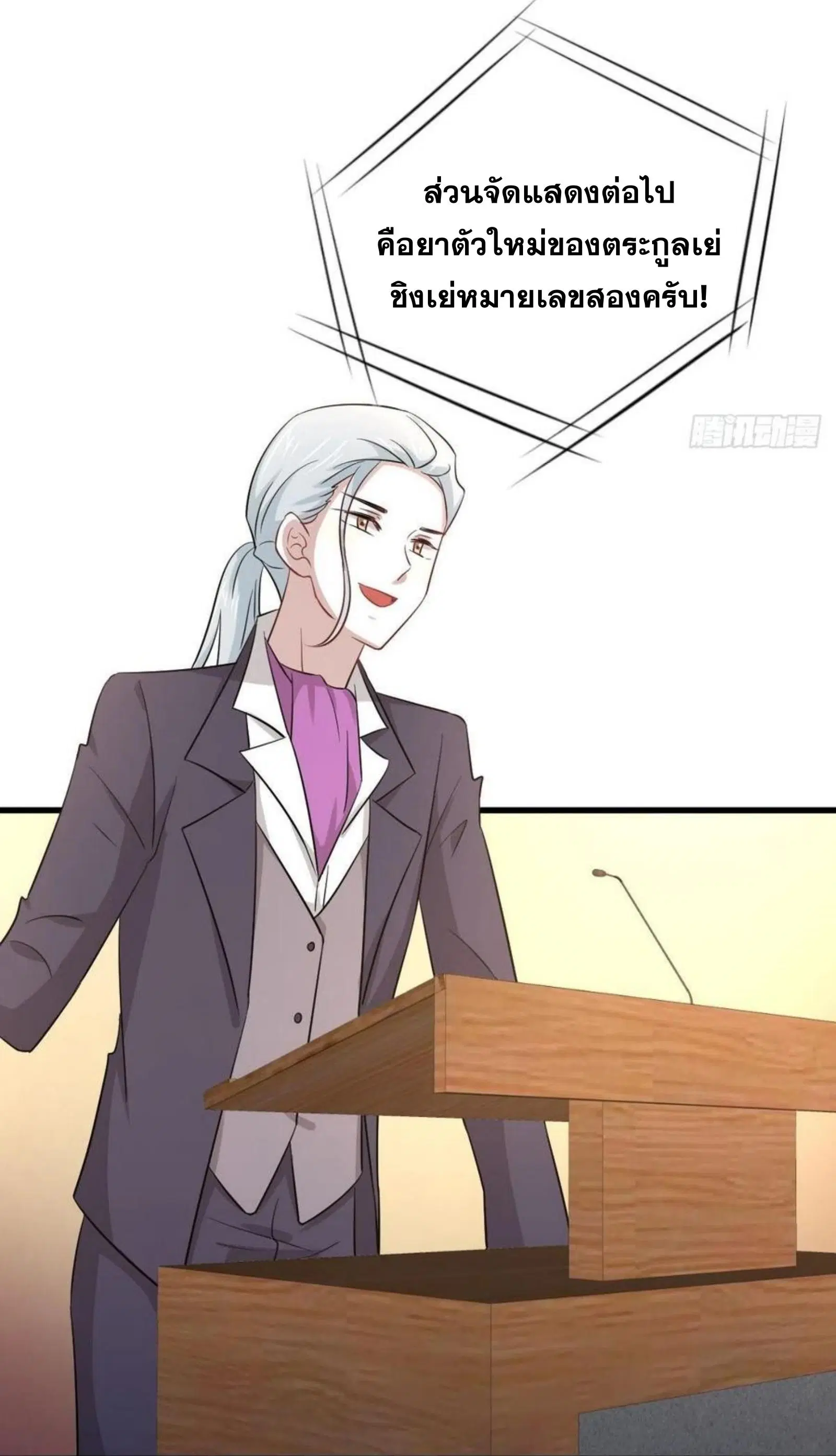 Immortal Swordsman in the Reverse World ตอนที่ 175 — page 22 of 30