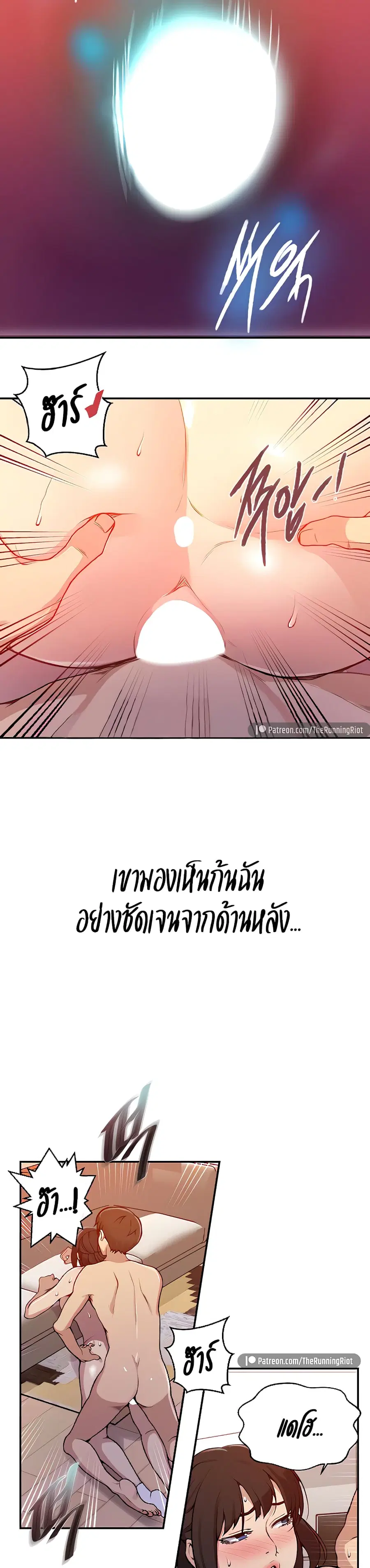 Secret Class ตอนที่ 130 — page 9 of 25