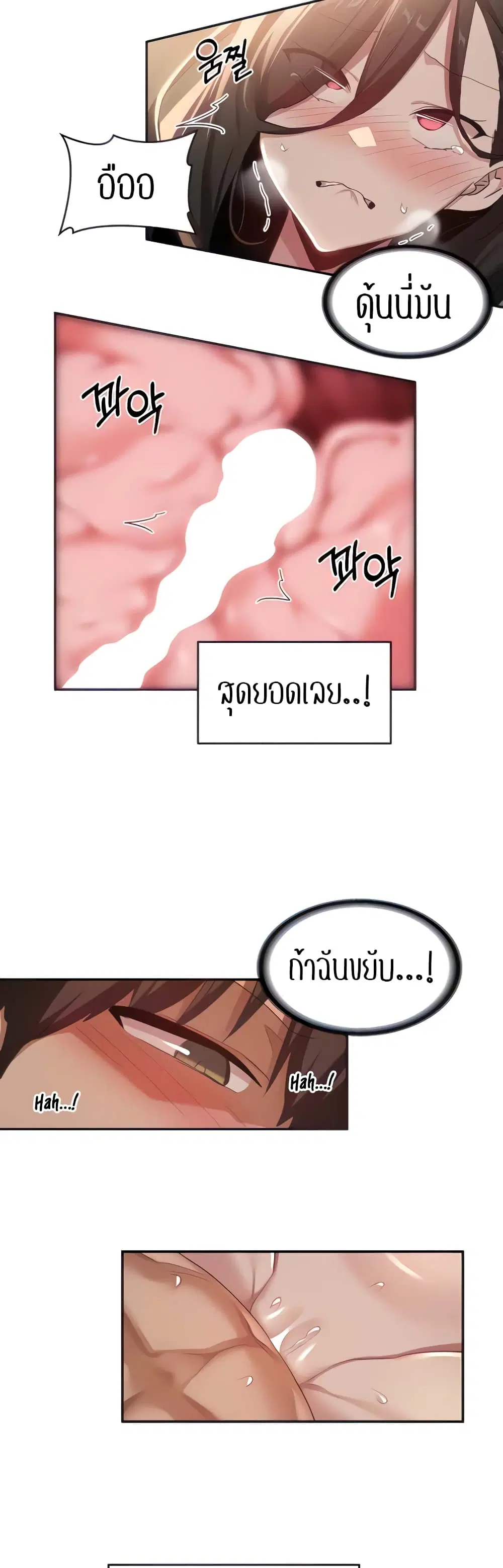 Sextudy Group ตอนที่ 83 — page 8 of 44
