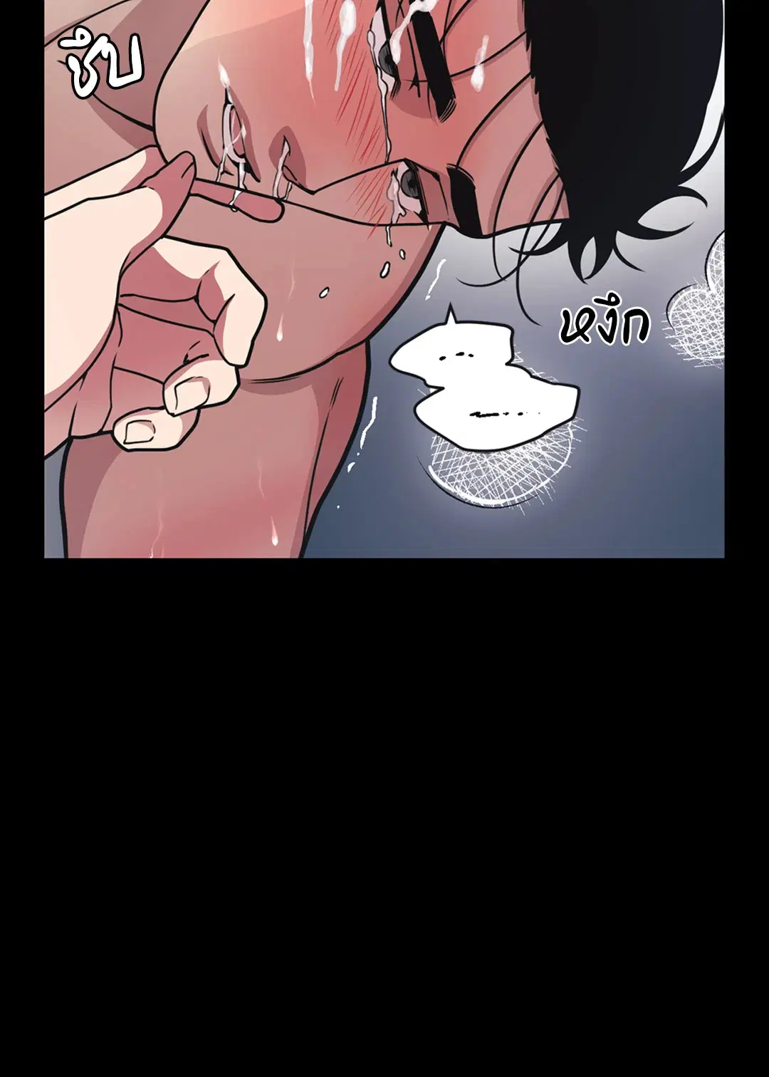 Full Volume ตอนที่ 25 — page 47 of 56