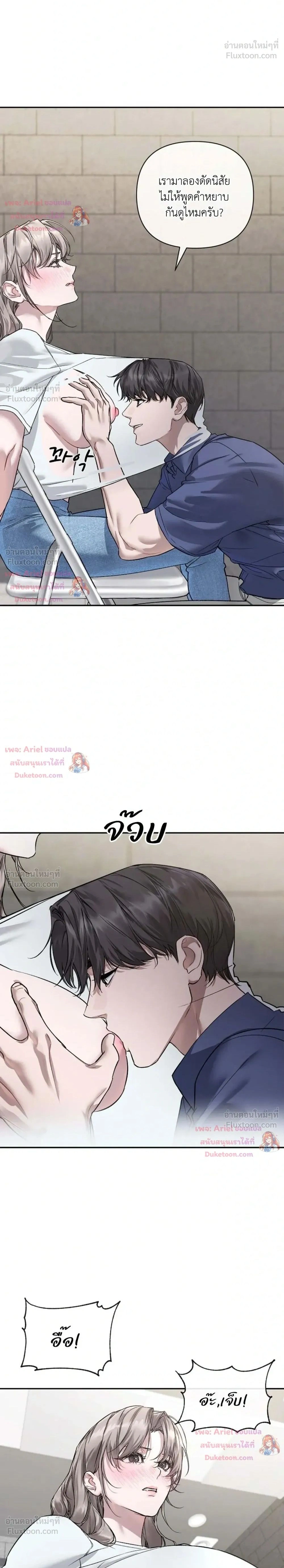 The Healer Villainess and the Perverted Hero – ยัยวายร้ายสายฮิล…กับนายฮีโร่จอมหื่น ตอนที่ 2 — page 2 of 28